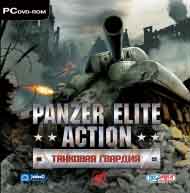 Panzer Elite Action: �������� �������